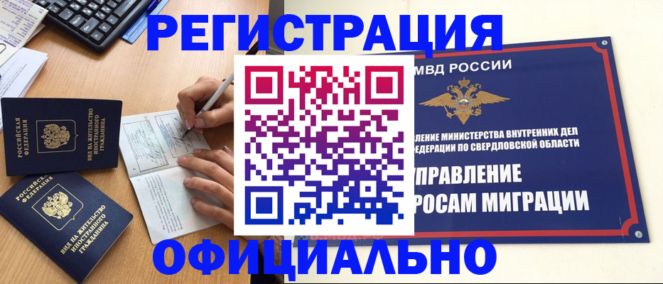 прописка 2025 в Калуге