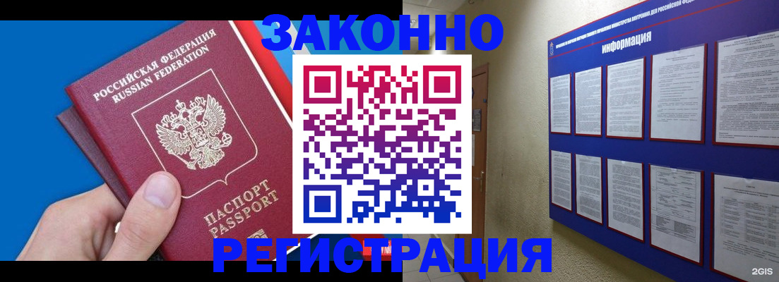 купить прописку в Калуге