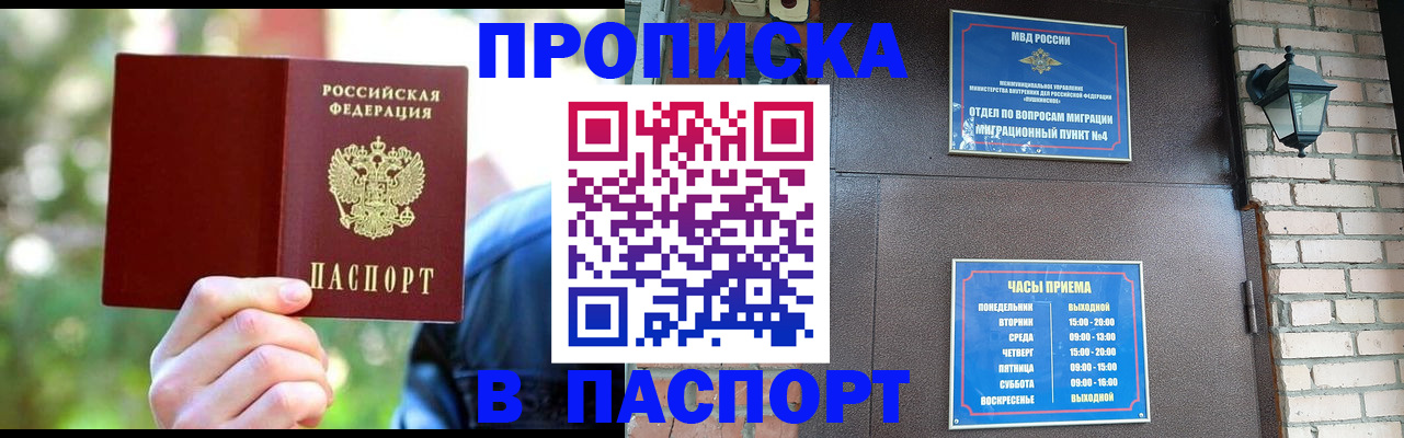 временная регистрация купить в Калуге