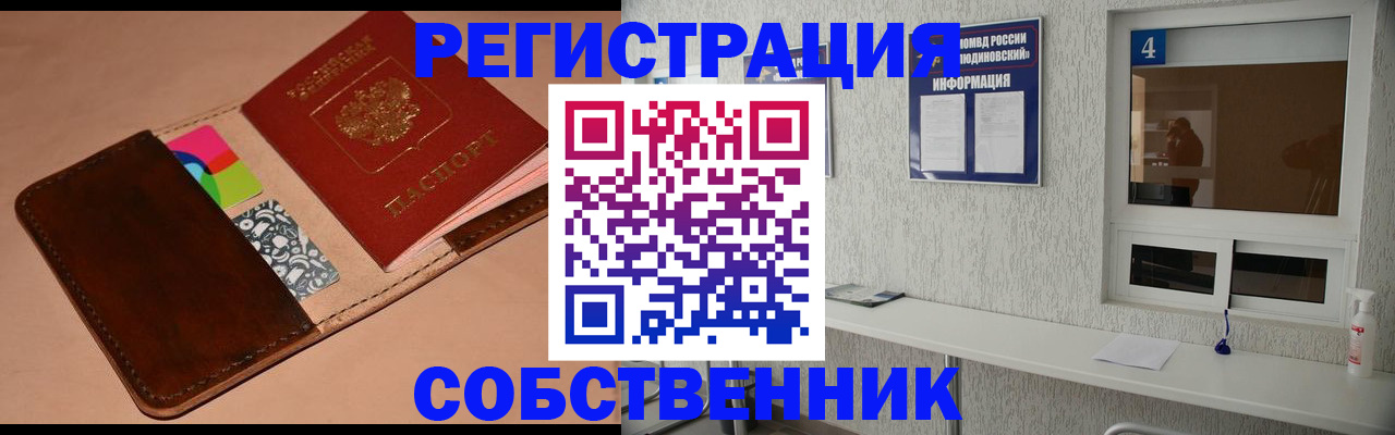 временная регистрация законно в Калуге