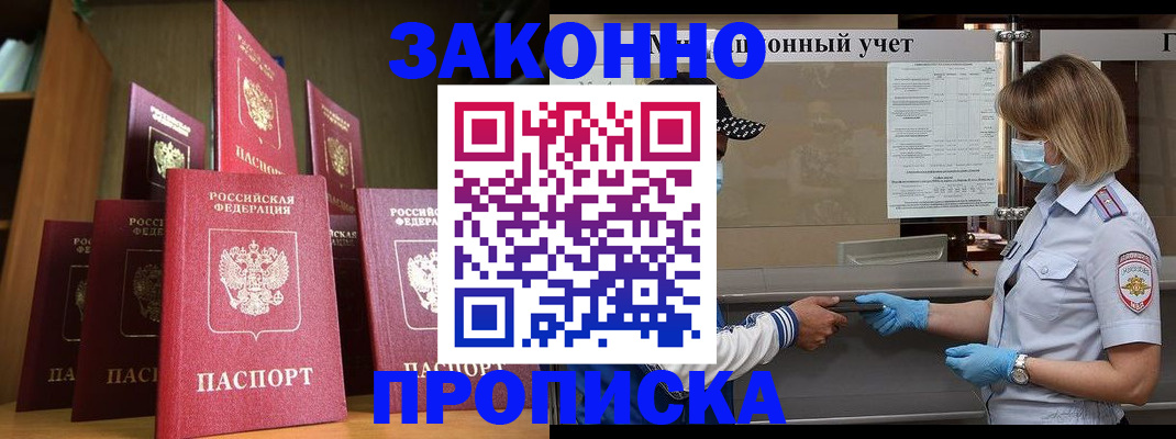 где прописаться в Калуге